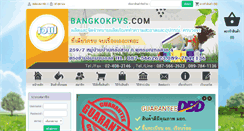 Desktop Screenshot of bangkokpvs.com