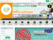 Tablet Screenshot of bangkokpvs.com